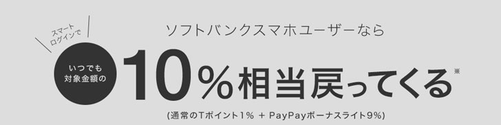 Paypayは無印良品 Lohaco店に対応 最大20 還元で送料無料あり